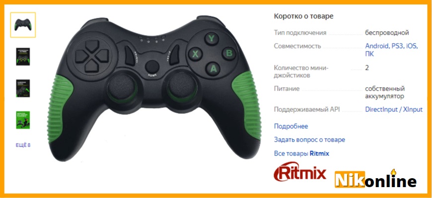 Черно-зелёный игровой пульт под брендом Ritmix. С собственным аккумулятором.