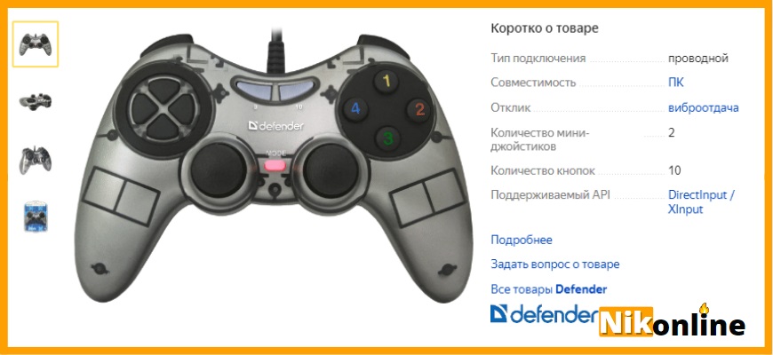Gamepad фирмы Defender с разноцветными цифрами на кнопках.