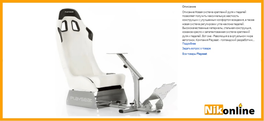 Белое кресло Playseat для игр с черными вставками и системой крепления руля и педалей для максимального комфорта вождения.